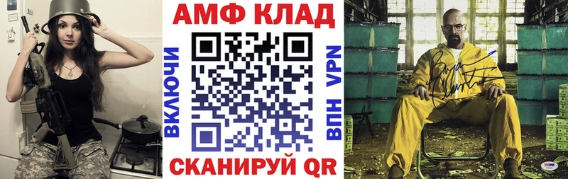 АМФ 98% Нальчик