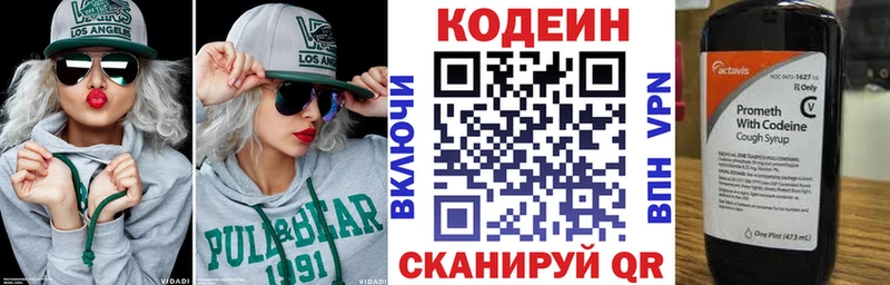 Codein Purple Drank  Нальчик 