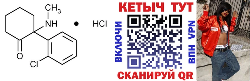 Кетамин ketamine  Нальчик 
