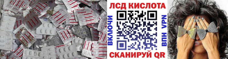 Лсд 25 экстази кислота  нарко площадка клад  Нальчик 