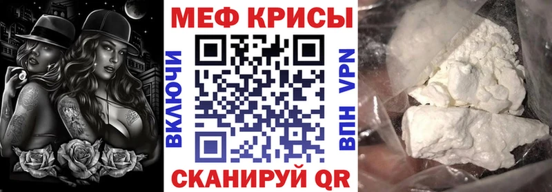 Мефедрон мяу мяу Нальчик